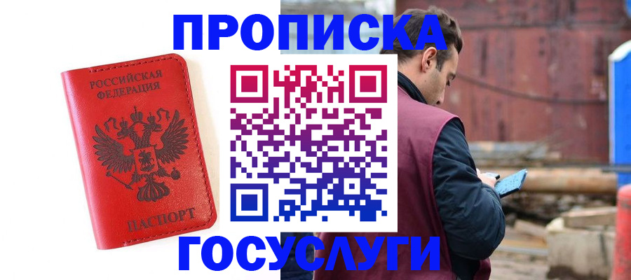 регистрация для дет. сада в Пестово