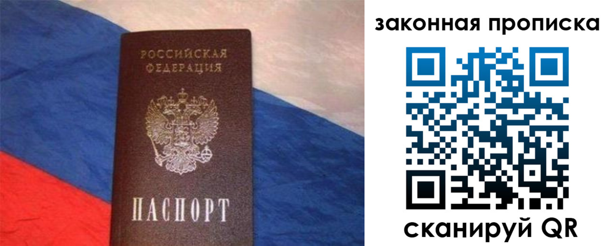 временная регистрация для всех в Пестово
