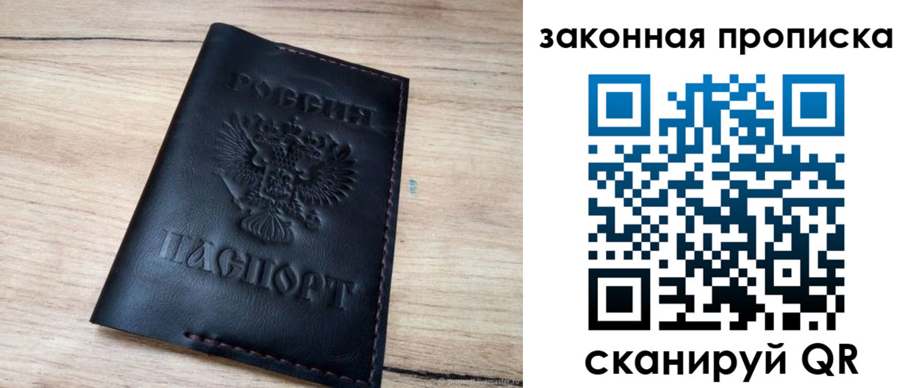 прописка ребенка в Пестово