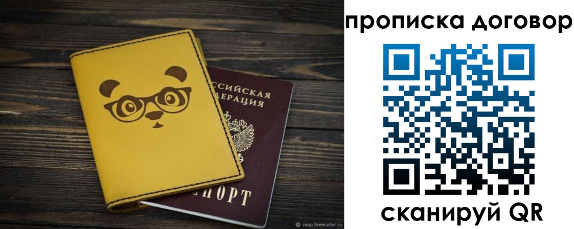 прописка паспорт в Пестово