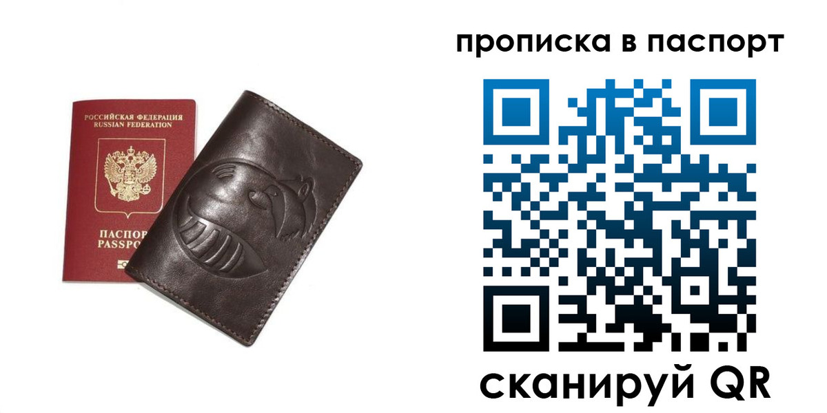 регистрация в Пестово