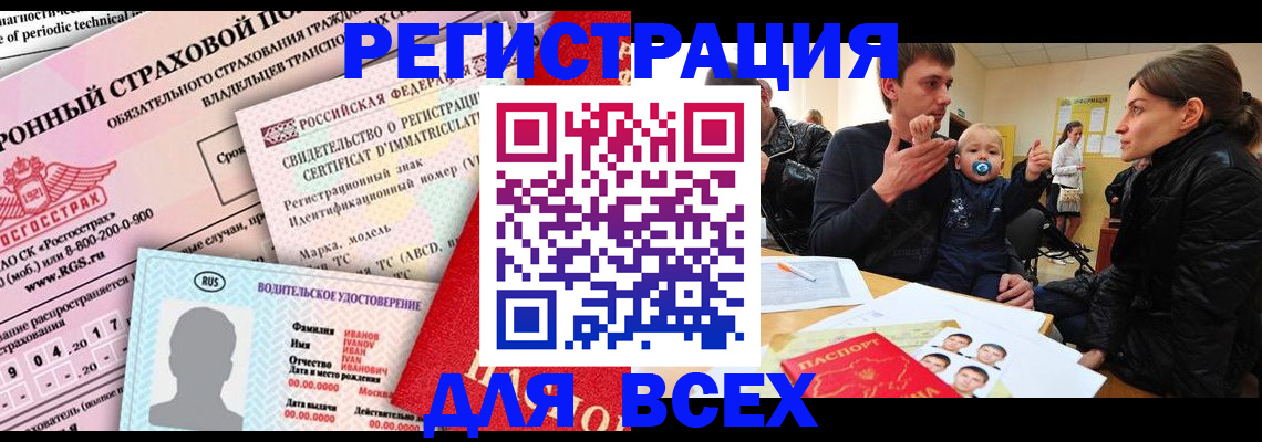 прописка от собственника в Пестово