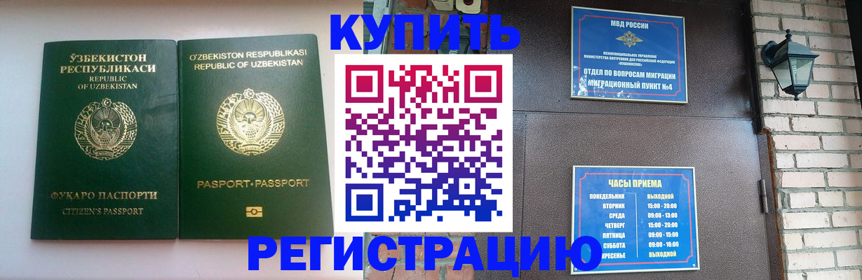 временная регистрация в Пестово