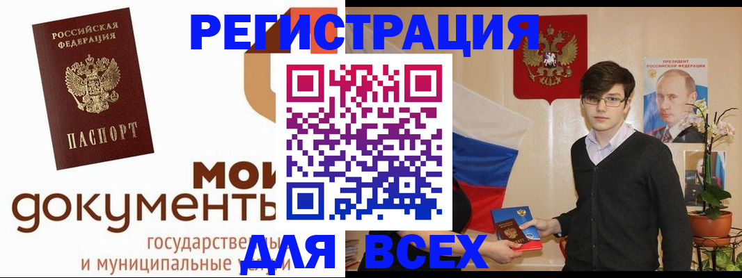 временная регистрация адрес в Пестово