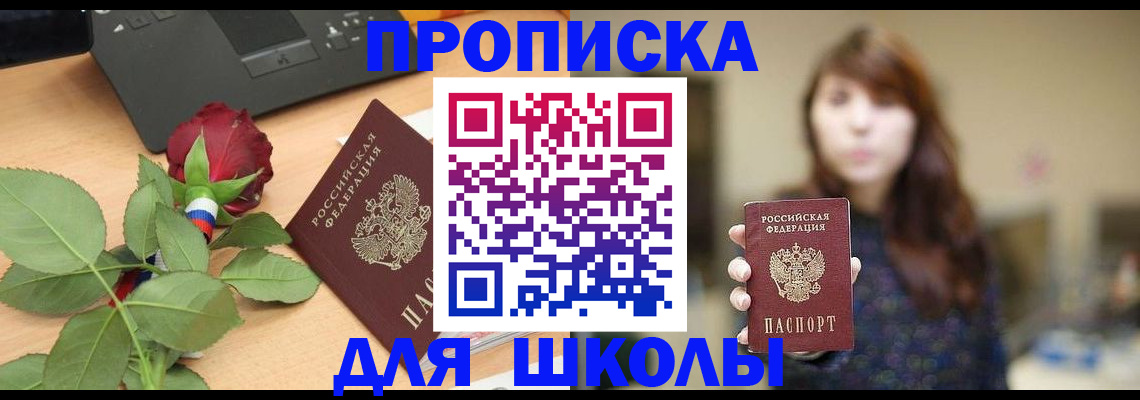 временная регистрация в квартире в Пестово