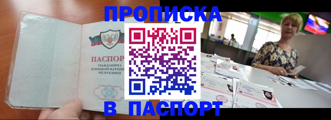 прописка в квартире в Пестово