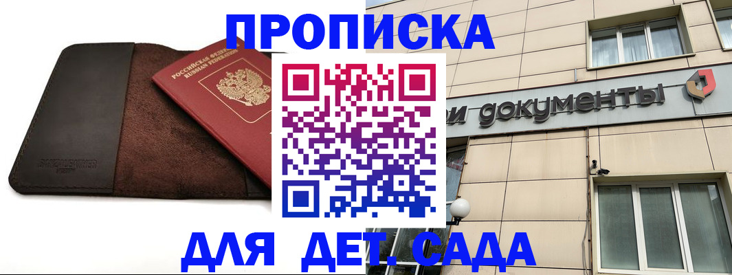 временная регистрация в Пестово