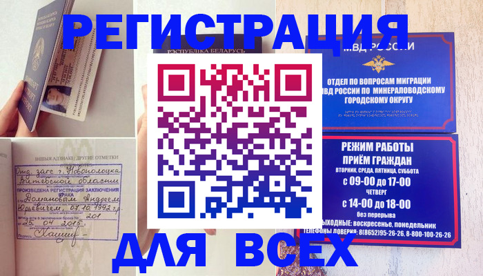 временная регистрация в Пестово