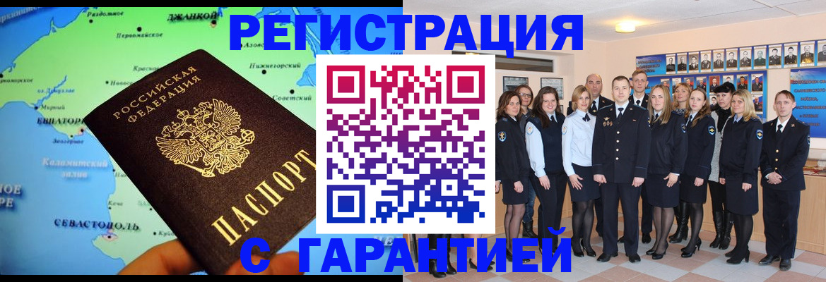 прописка регистрация в Пестово