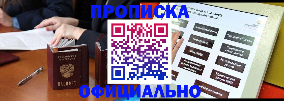 временная регистрация адрес в Пестово