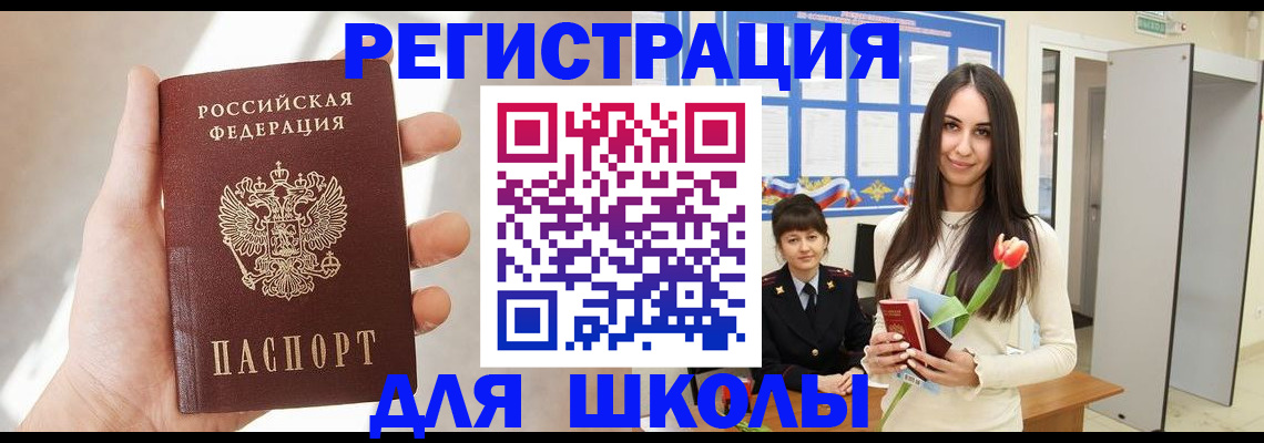 купить прописку в Пестово