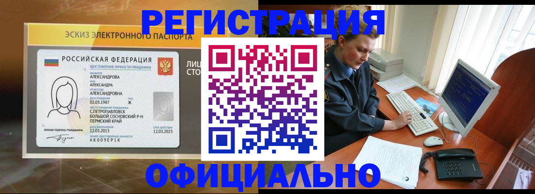 прописка иностранных граждан в Пестово